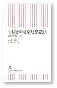 愛原実花 nhkから国民を守る党